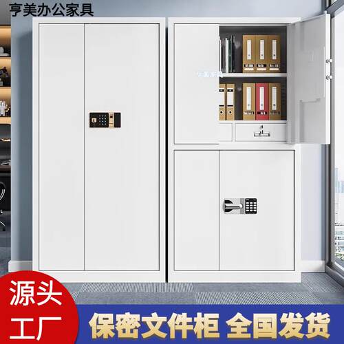保密柜电子密码锁办公室保险柜加厚铁皮资料指纹锁档案柜储物矮柜