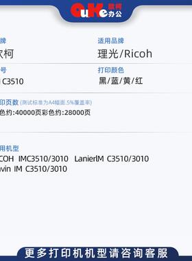 适用理光3510粉盒IMC3010 3510墨粉筒IMC3010 3510碳粉成像鼓组件