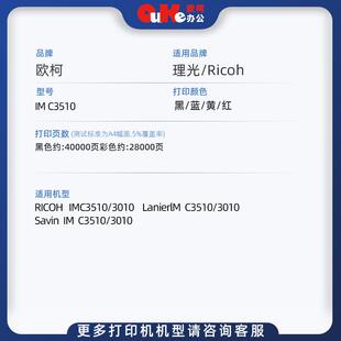 适用理光3510粉盒IMC3010 3510碳粉成像鼓组件 3510墨粉筒IMC3010