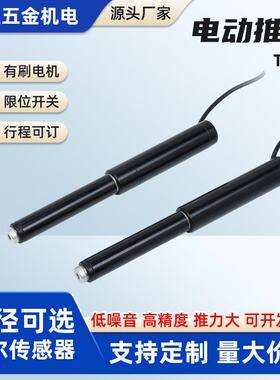 TY26电动推杆电机自动伸缩杆往复直流24v小型12v推拉升降器
