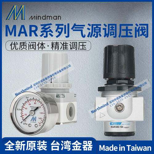 MAR300-10A MAR200-6A MAR100-M5-B-C MAR302 台湾金器气源调压器
