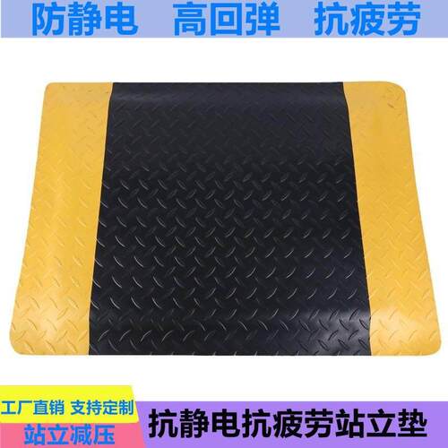 防静电抗疲劳垫20mm厚厨房减压站立垫防水防油污办公脚垫久站不累