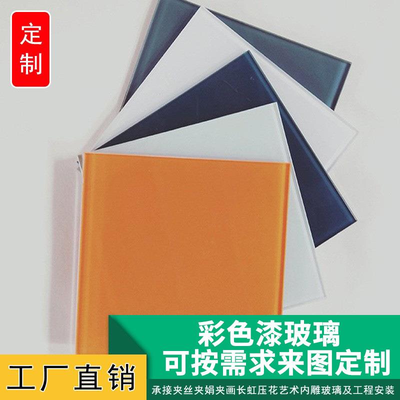 钢化玻璃加工黑白烤漆门桌面餐桌茶几彩色漆玻璃台面玻璃板长方形