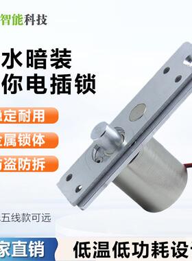 GBU603迷你门禁低温室外防水电插锁电磁锁玻璃木门插销锁工厂直销