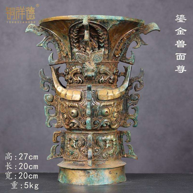 鎏金兽面文尊铜祥德 新款何尊古青铜器中国尊纯铜摆件中式
