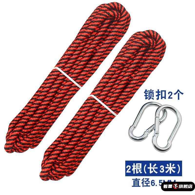 加长绳索加粗户外吊床绑带专用绳子绑绳延长绳配件结实绑树绳3米