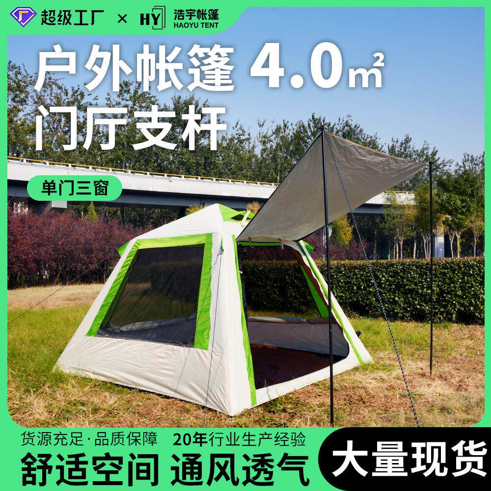 露营四面通风帐篷透气团建家庭野营野餐防晒防风便携速开充气帐篷