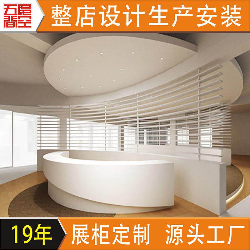 厂家定制公司接待处弧形前台商场异形收银台装修设计产品展厅展示
