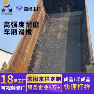 批发聚乙烯板pe板渣土车防粘垫板耐磨自卸车不沾土聚乙烯车厢滑板