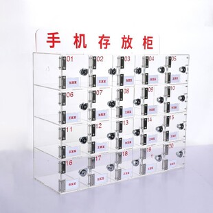 亚克力透明手机存放柜管理车间员工手机寄存柜带锁保管箱储物柜子