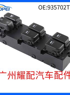 935702T520适用于2011-2015现代起亚远舰玻璃升降器开关车窗开关
