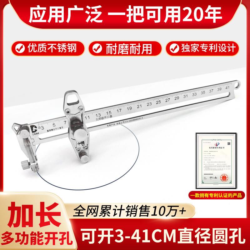 集成吊顶铝扣板开孔器神器蜂窝大板开孔器开口专用工具手动圆规刀