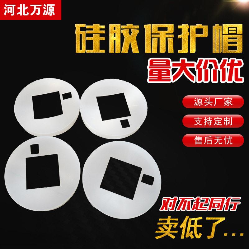 开模定制硅胶保护帽绝缘保护套末端保护堵头硅胶帽定做硅胶防尘套