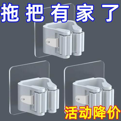 无痕免打孔强力承重壁挂拖把夹子神器架子卡座卡扣扫把夹子固定器
