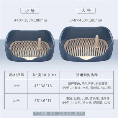 Dog toilet pet supplies urinal potty dog litter box poop