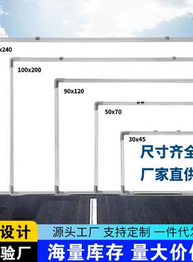 港宝白板黑板磁性记事板挂式办公绿板教学家用推拉写字板双面白板