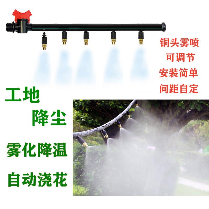 PE管铜头可调微喷工地围墙喷淋雾化降尘浇花养殖降温喷头水管套装