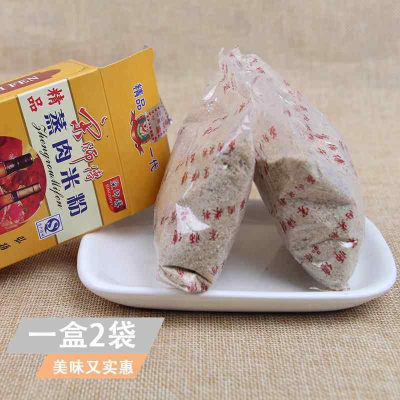湖南特产宋师傅蒸肉米粉原味 家用粉蒸肉粉五香调料 200克*3盒