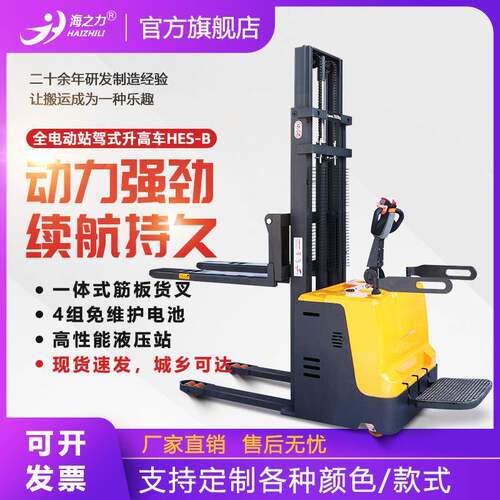 电动叉车2吨T小型手动半电动仓库托盘装卸液压搬运车地牛