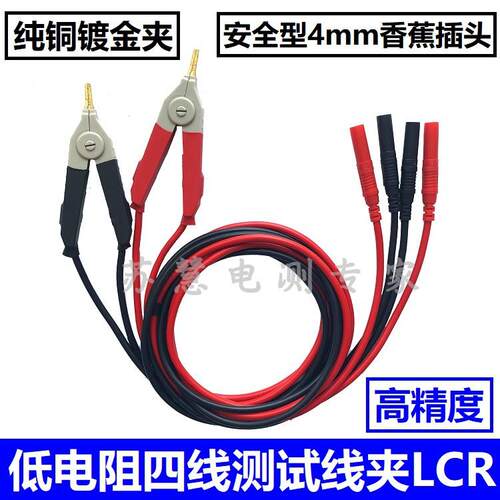 HIOKI日置RM3544 BT3562 RM3545 HIOKI3541微低电阻计测试线 线夹