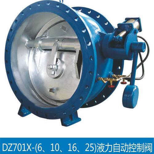 DZ701X液力自动控制阀铸铁铸钢水利控制阀止回阀
