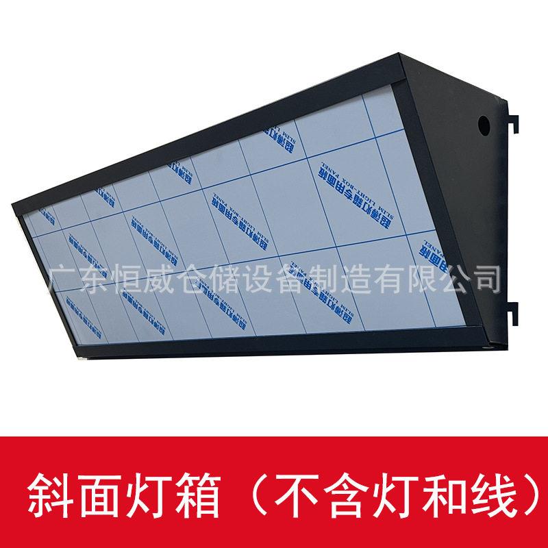 恒威牌货架 超市货架方形灯箱 斜面灯箱 底柜图片