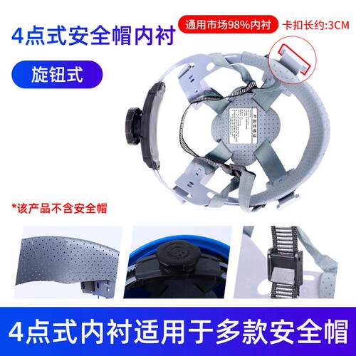 安全帽可拆卸内衬头部防护用品