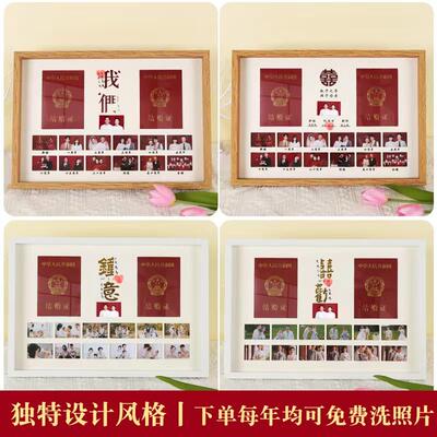 2TCU结婚证相框摆台结婚登记照领证框周年纪念日证件照婚姻道具放