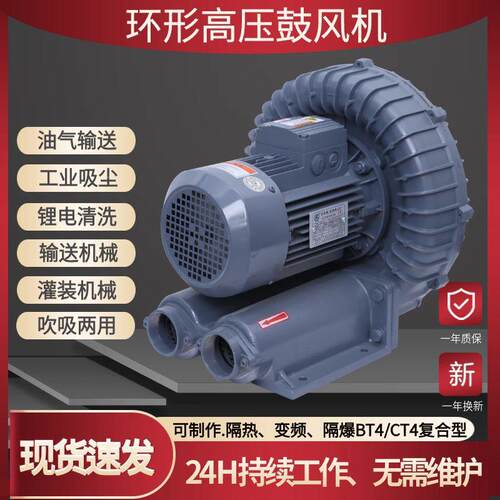 RB系列 环形高压风机RB-033 055 077 5.5KW 工业负压上料吹吸风机