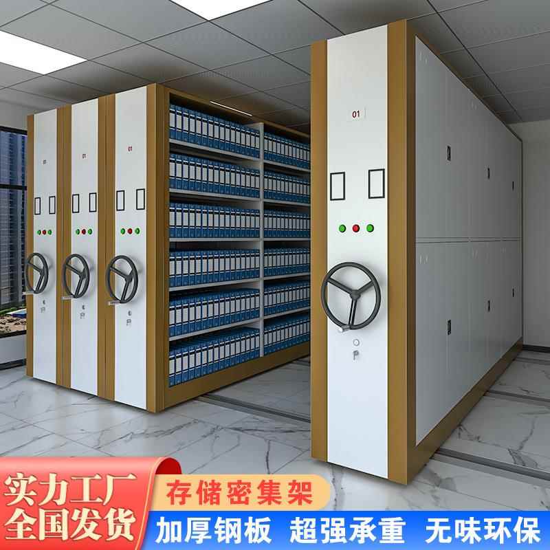 智能手摇密集架带轨道移动档案室资料柜学校财务电动存放密集架
