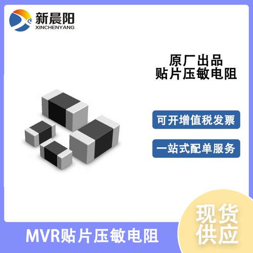 贴片压敏电阻器FPV1080E385SKT5%压敏电阻供应商规格齐全