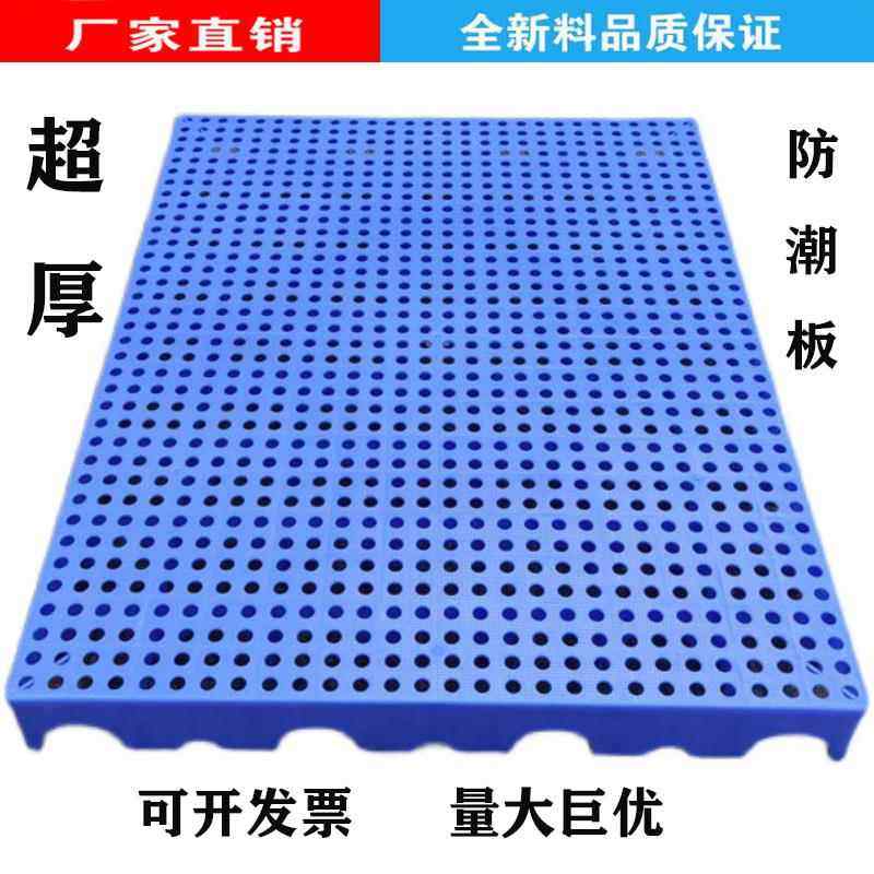 塑料托 托盘加厚冷藏库垫超市垫拼接防潮垫承重板防潮板垫板网格,商业/办公家具,仓储货架,淘宝优惠券,粉丝福利购,淘宝优惠卷