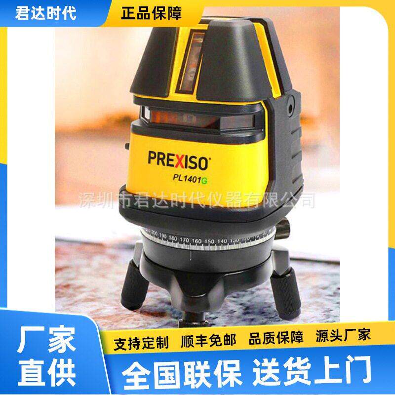 厂家直销精度二线绿光投线仪普瑞测PREXISO PL1101G 激光水平仪