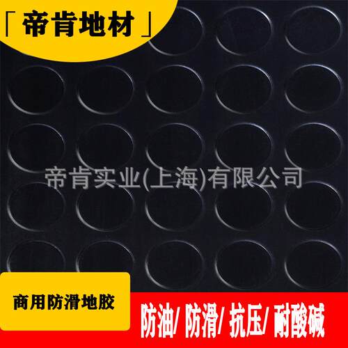 帝肯圆点纹地胶蓝色卡扣拼装地板胶耐酸碱耐腐蚀地板革