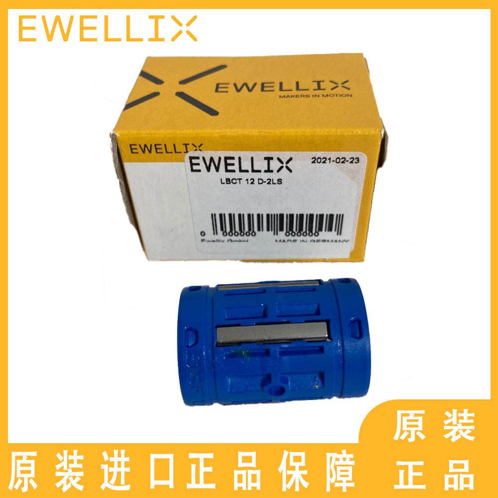 德国EWELLIX直线轴承 LLTHC 20 LR T1 P3 LLTHC 25 LR T1 P3