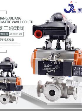 气动三通球阀T型/不锈钢快装卡箍球阀Q685F-16P