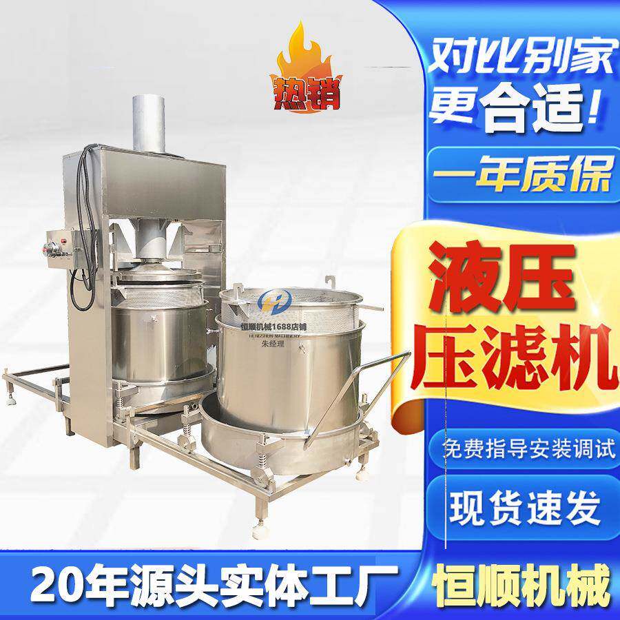 多味复杂中药浸提酒榨酒机 新鲜地黄中药榨汁机药渣杂质过滤机