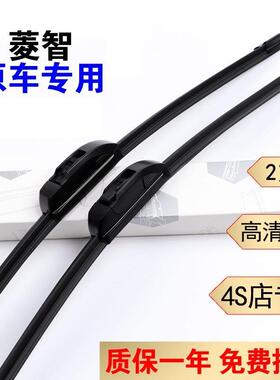 东风风行菱智原装雨刮器景逸X5 S50 X6 X3 XV雨刷风行T5 SX6 S500