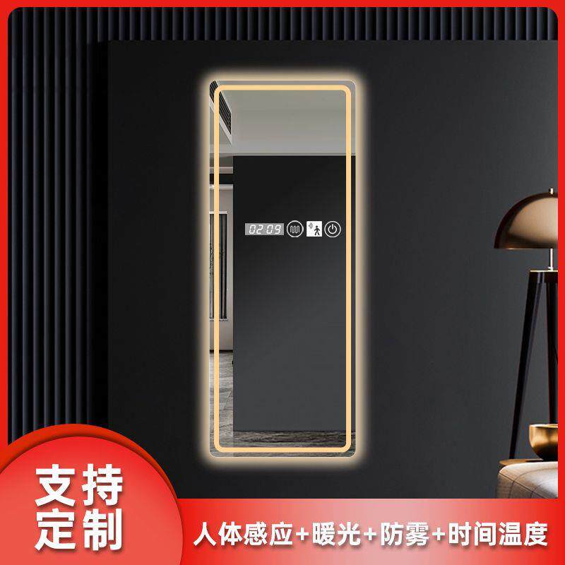 智能触摸屏全身镜壁挂式led带灯防雾穿衣镜理发店落地发光化妆镜