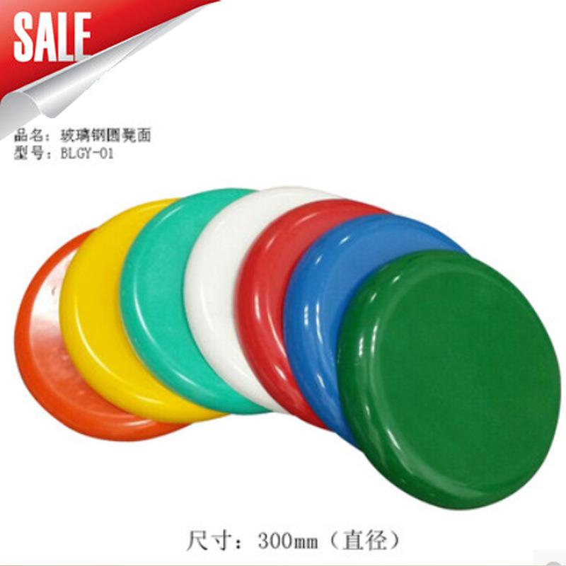 直径30cm玻璃钢塑料圆凳面食堂餐桌椅面红橙黄绿蓝色椅面