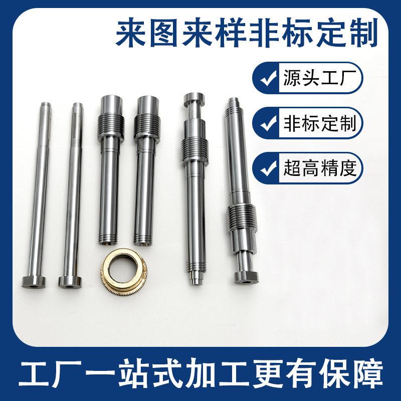 源头工厂不锈钢传动轴加工自动化设备导向轴精密销轴非标五金车