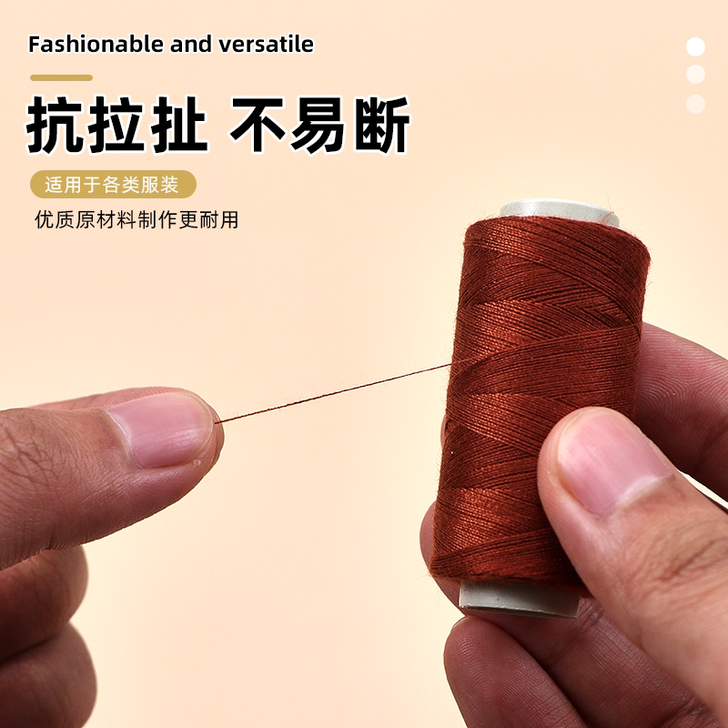 家用缝衣线盒装402缝纫线彩色小卷线衣服手工缝纫针线手缝线套装