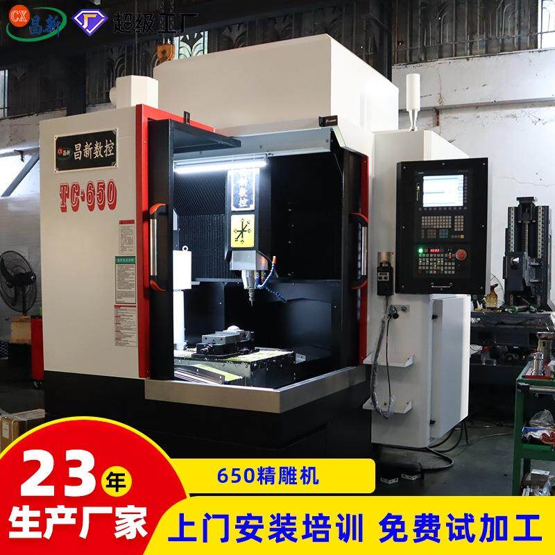 石墨加工精雕机铜公雕铣机高速石墨精雕机数控小型全自动雕铣机