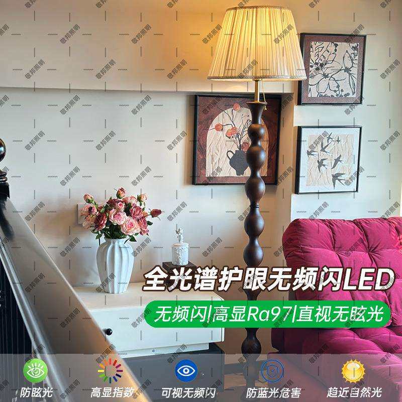 客厅落地灯沙发旁边高级感实木灯2026新款复古法式中古风卧室台灯