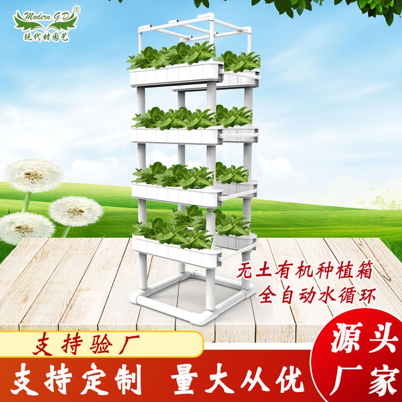 无土栽培种植架长条形多层蔬菜种植机全自动水循环立体组合花箱