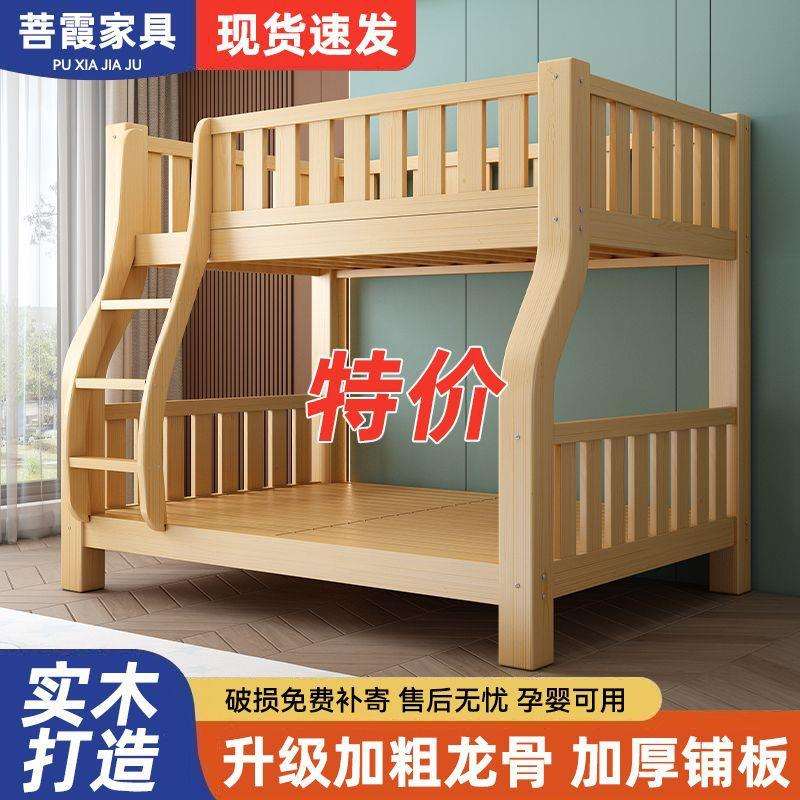 加厚全实木床上下床成人子母床小户型多功能高低床儿童床双层木床