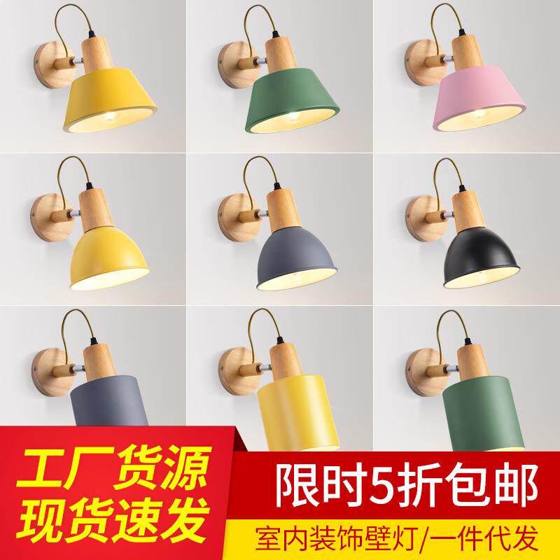 满额福包零元送北欧马卡龙壁灯 卧室床头灯个性创意儿童房LED墙灯