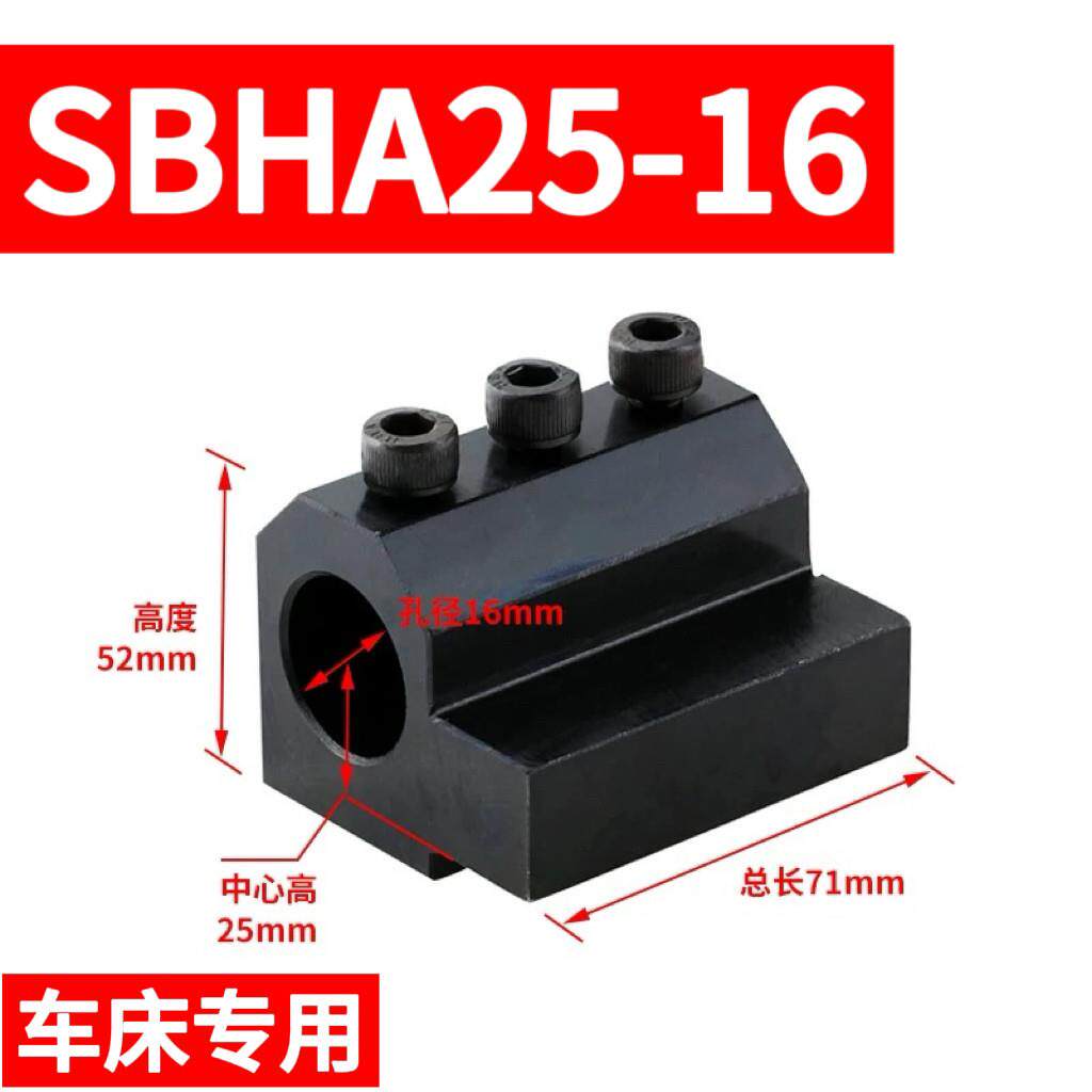 数控车床刀座刀架四工位辅助刀座X轴延伸刀座U钻内孔刀座SBHA2025