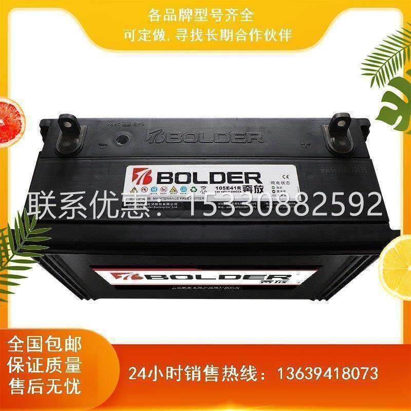 BOLDER奔放蓄电瓶105ah吊机车货车发电机堆高机12v汽车免维护电池