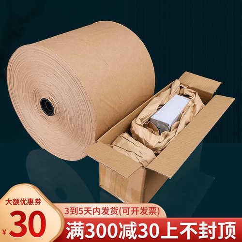 三折牛皮纸垫机器物流缓冲气垫机压纸机揉皱机填充成型纸垫机器